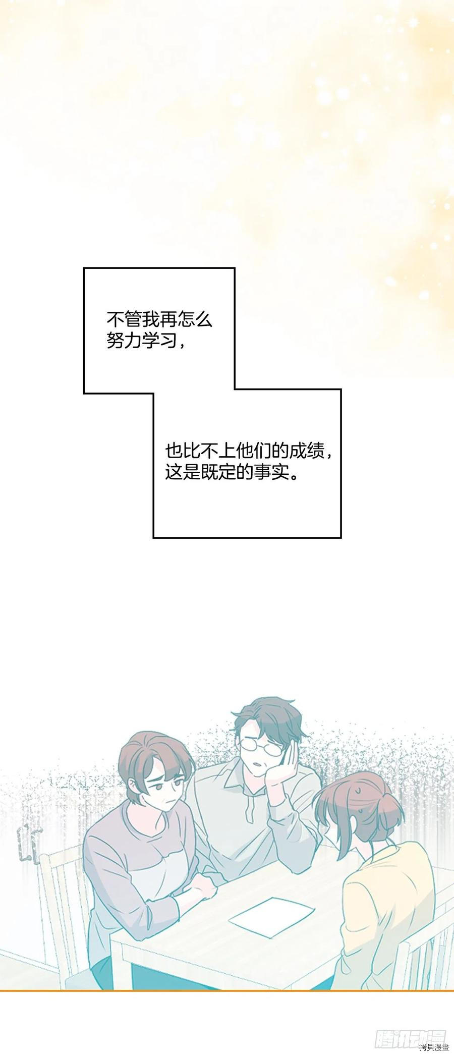 网络小说的法则[拷贝漫画]韩漫全集-第117话无删减无遮挡章节图片 