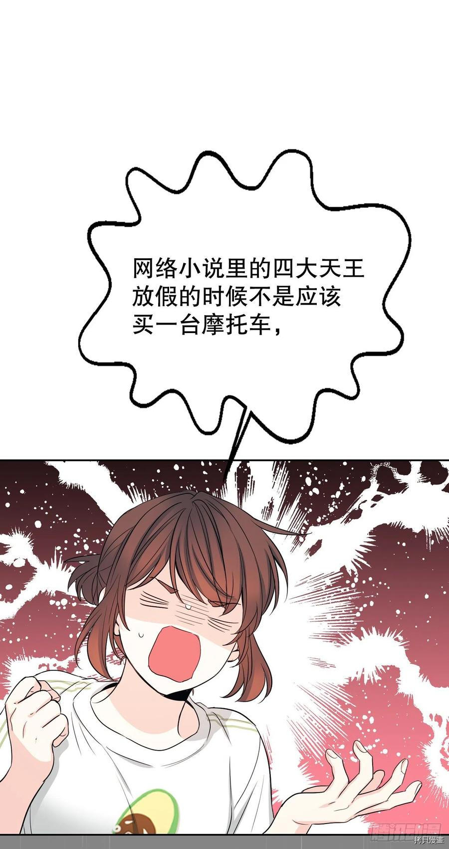 网络小说的法则[拷贝漫画]韩漫全集-第117话无删减无遮挡章节图片 