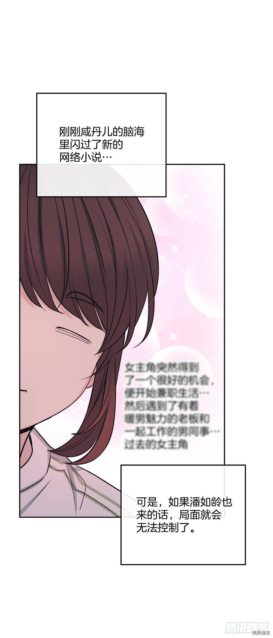 网络小说的法则[拷贝漫画]韩漫全集-第117话无删减无遮挡章节图片 
