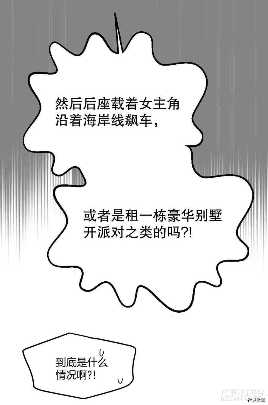 网络小说的法则[拷贝漫画]韩漫全集-第117话无删减无遮挡章节图片 