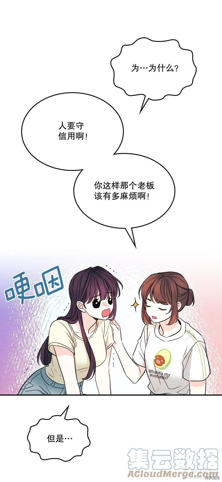 网络小说的法则[拷贝漫画]韩漫全集-第117话无删减无遮挡章节图片 