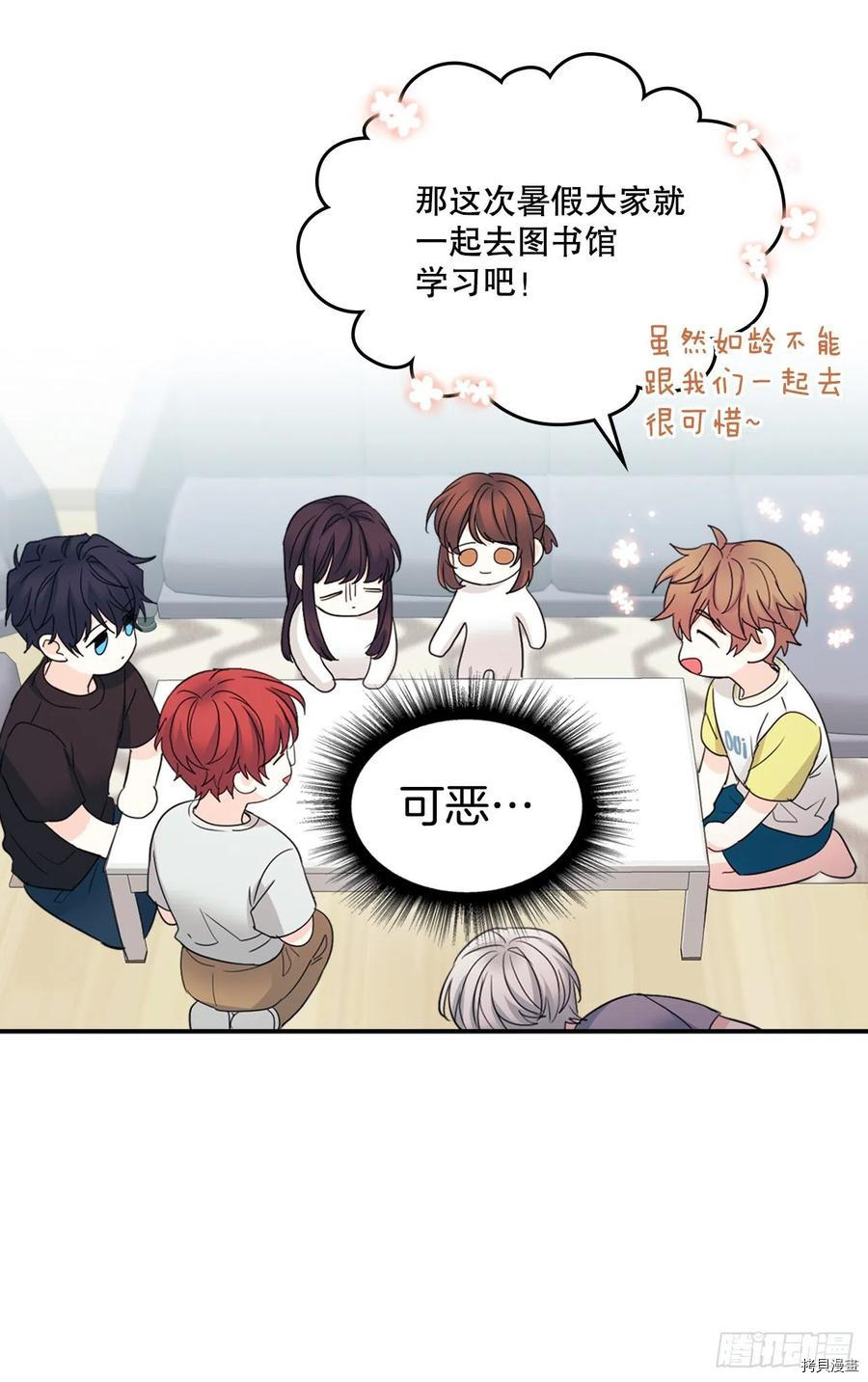 网络小说的法则[拷贝漫画]韩漫全集-第117话无删减无遮挡章节图片 