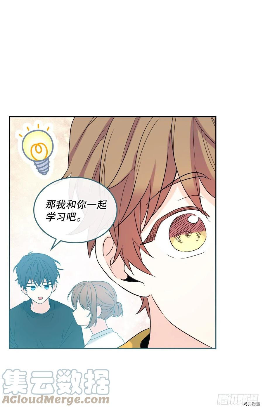 网络小说的法则[拷贝漫画]韩漫全集-第118话无删减无遮挡章节图片 