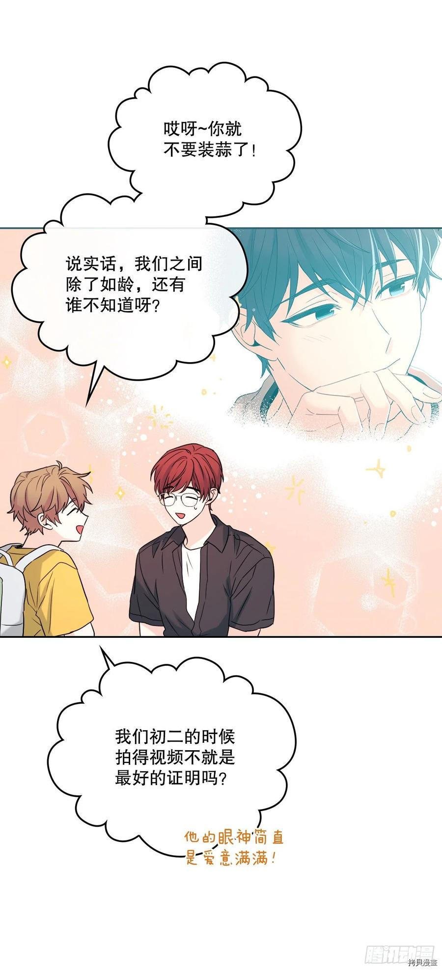 网络小说的法则[拷贝漫画]韩漫全集-第118话无删减无遮挡章节图片 
