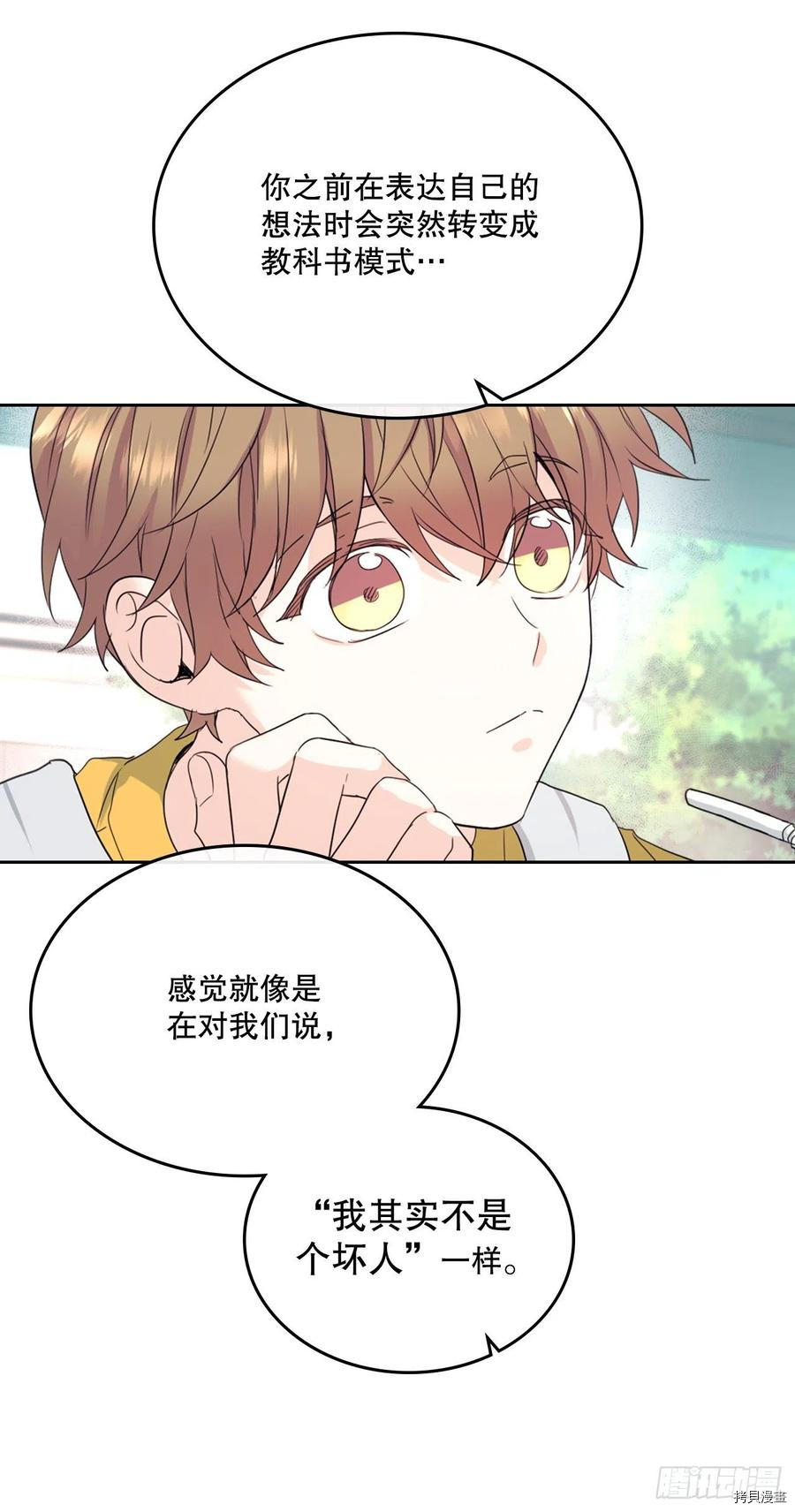 网络小说的法则[拷贝漫画]韩漫全集-第118话无删减无遮挡章节图片 