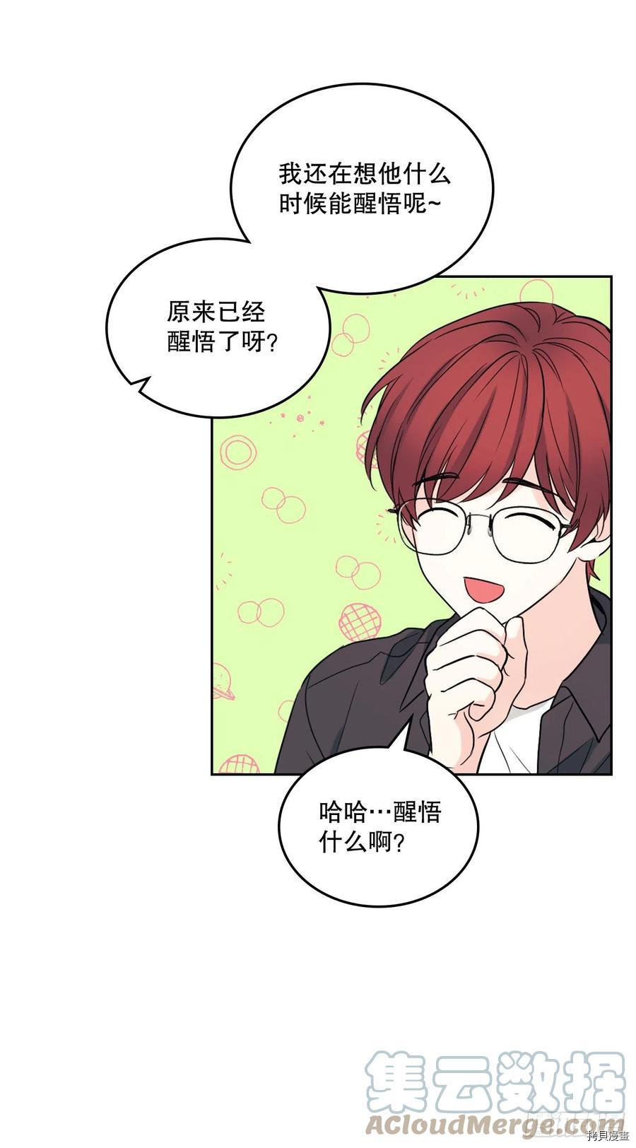 网络小说的法则[拷贝漫画]韩漫全集-第118话无删减无遮挡章节图片 