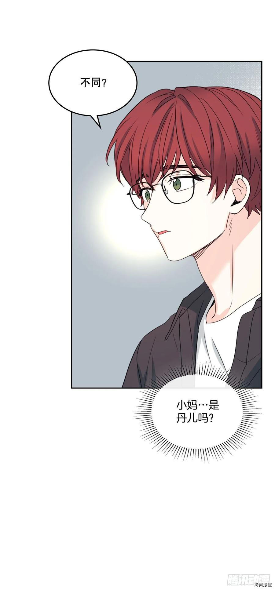 网络小说的法则[拷贝漫画]韩漫全集-第118话无删减无遮挡章节图片 