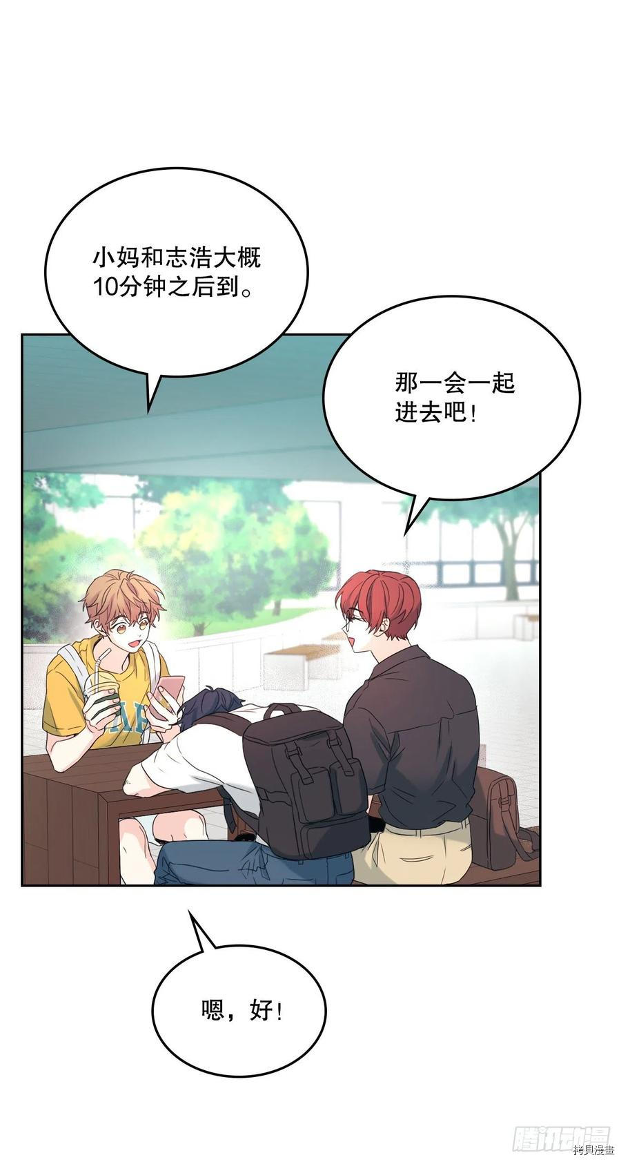 网络小说的法则[拷贝漫画]韩漫全集-第118话无删减无遮挡章节图片 