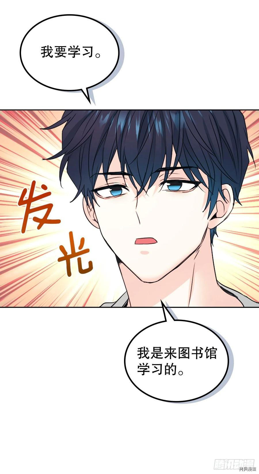网络小说的法则[拷贝漫画]韩漫全集-第118话无删减无遮挡章节图片 