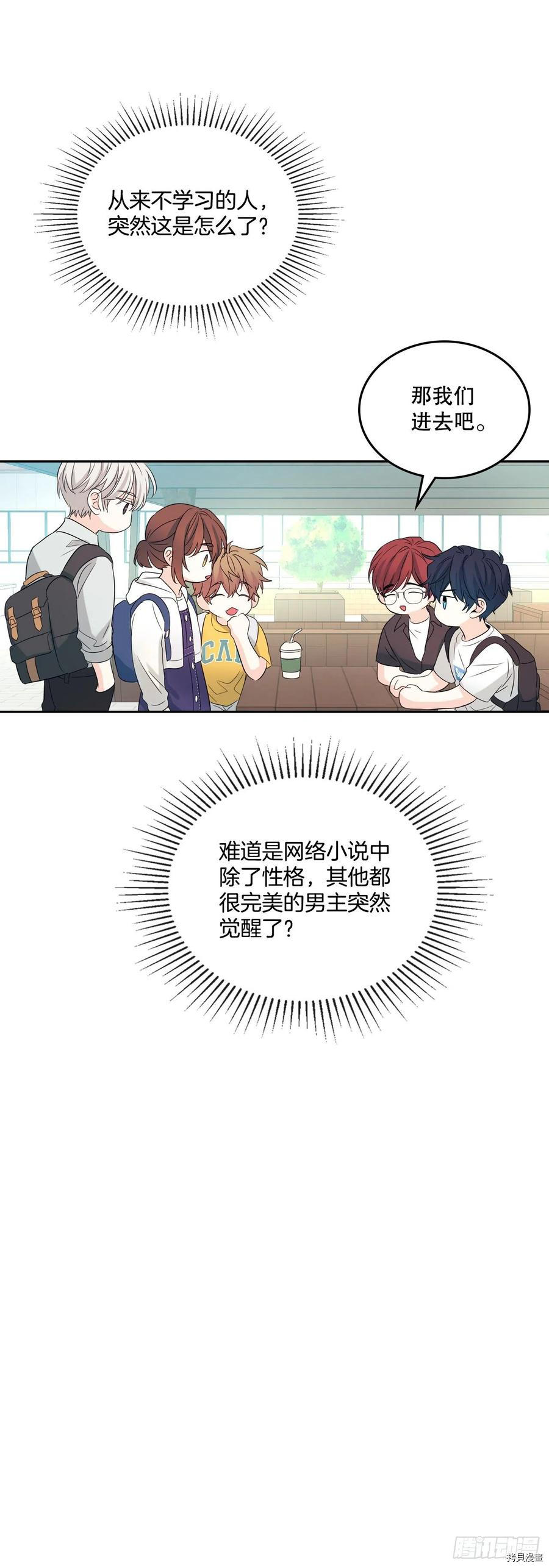 网络小说的法则[拷贝漫画]韩漫全集-第118话无删减无遮挡章节图片 