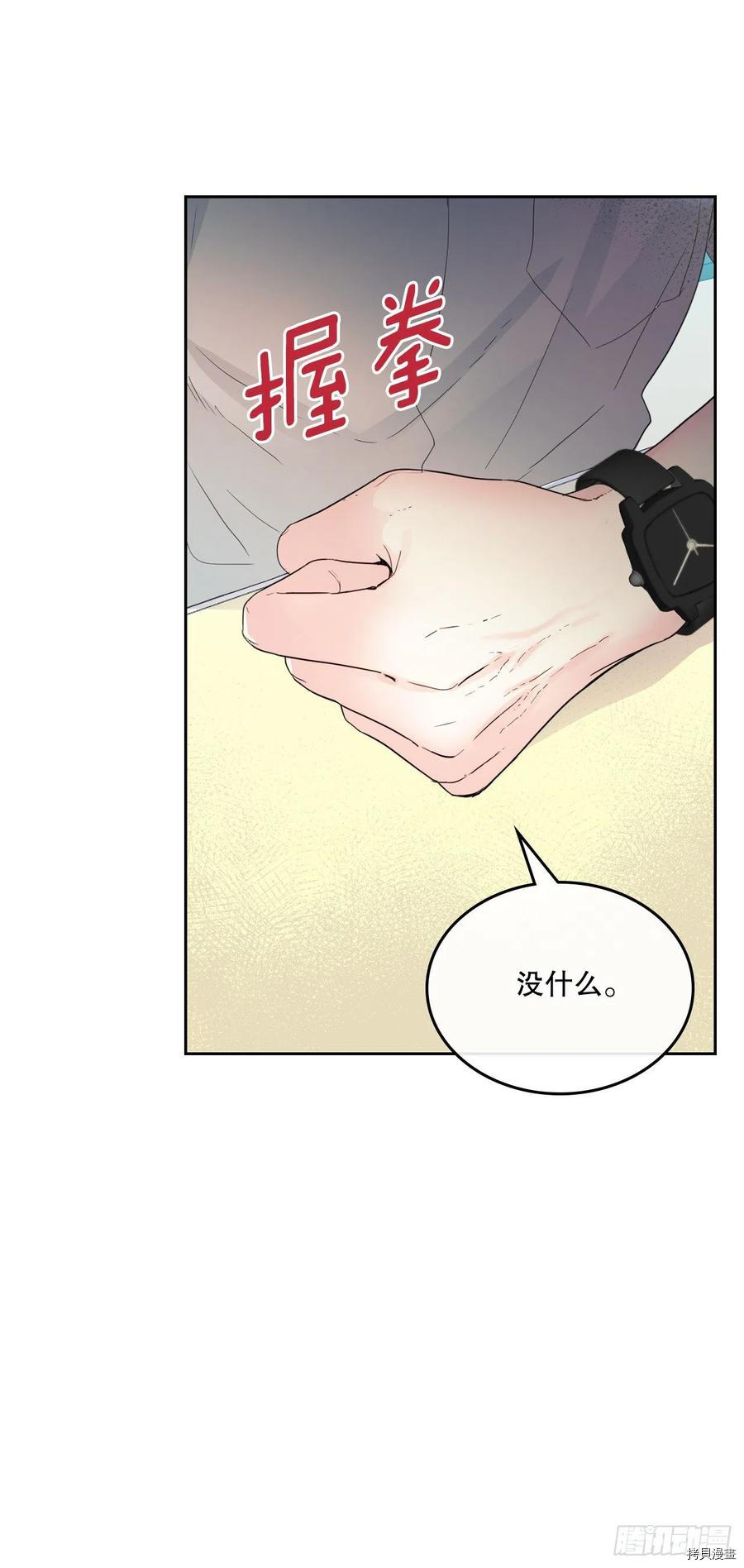 网络小说的法则[拷贝漫画]韩漫全集-第118话无删减无遮挡章节图片 