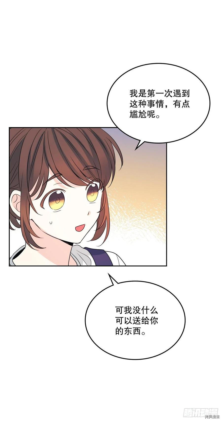 网络小说的法则[拷贝漫画]韩漫全集-第119话无删减无遮挡章节图片 