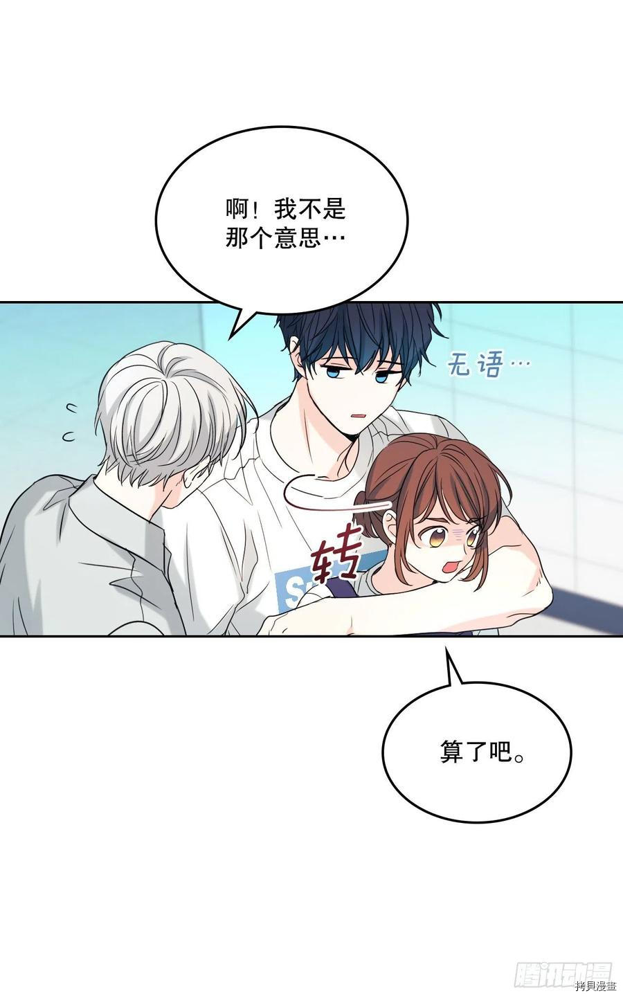 网络小说的法则[拷贝漫画]韩漫全集-第119话无删减无遮挡章节图片 