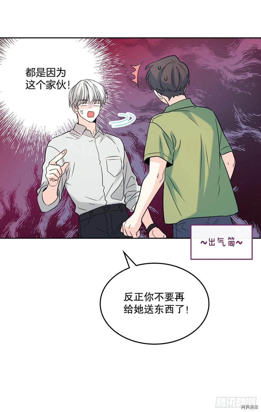 网络小说的法则[拷贝漫画]韩漫全集-第119话无删减无遮挡章节图片 