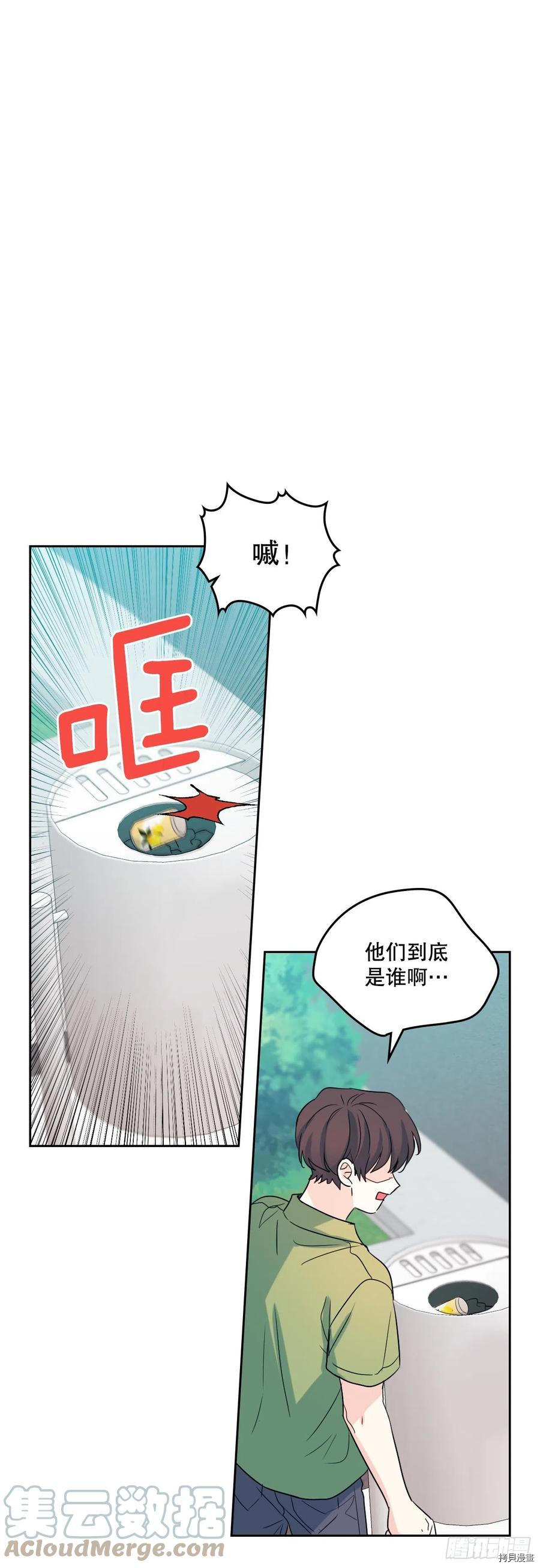 网络小说的法则[拷贝漫画]韩漫全集-第119话无删减无遮挡章节图片 