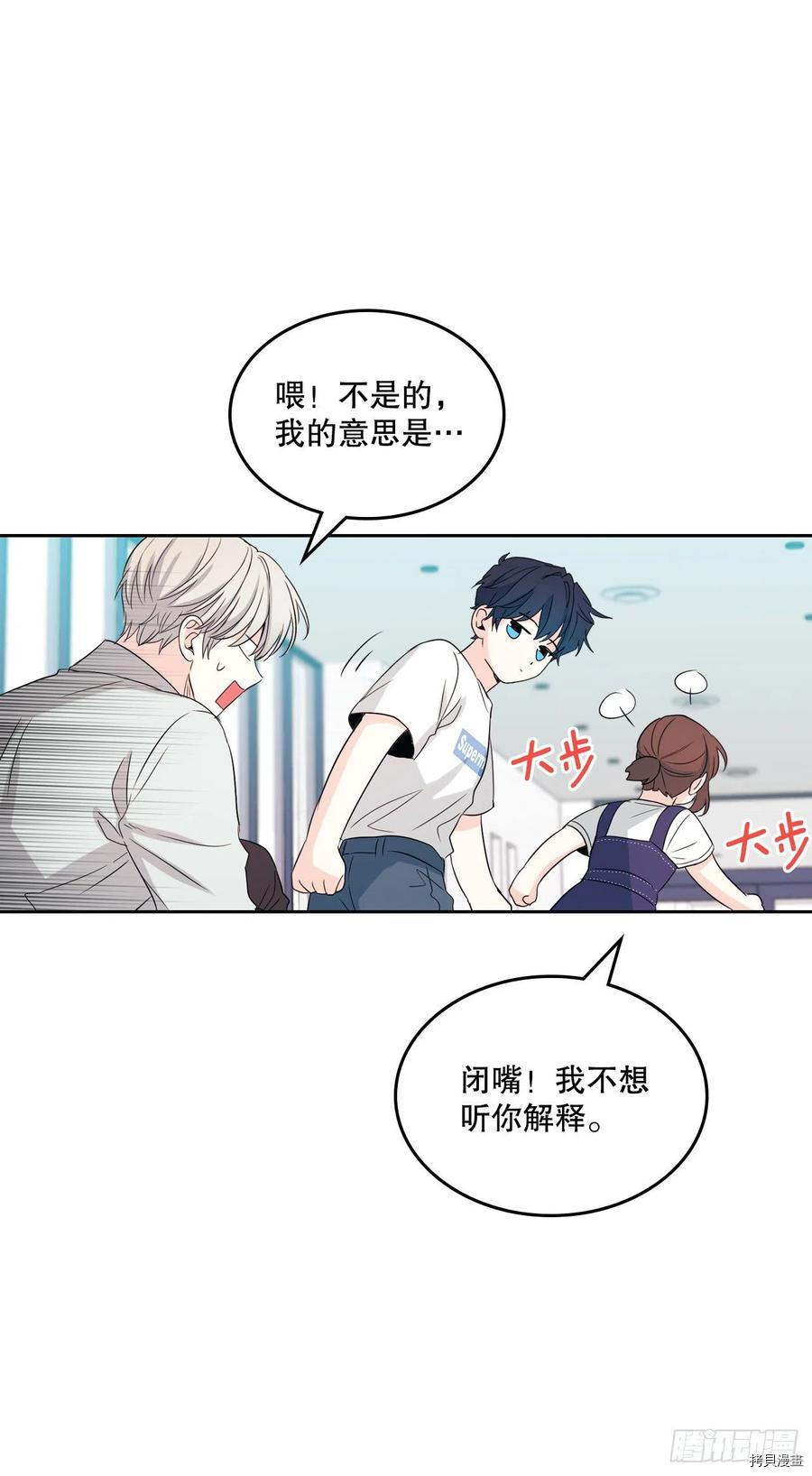 网络小说的法则[拷贝漫画]韩漫全集-第119话无删减无遮挡章节图片 