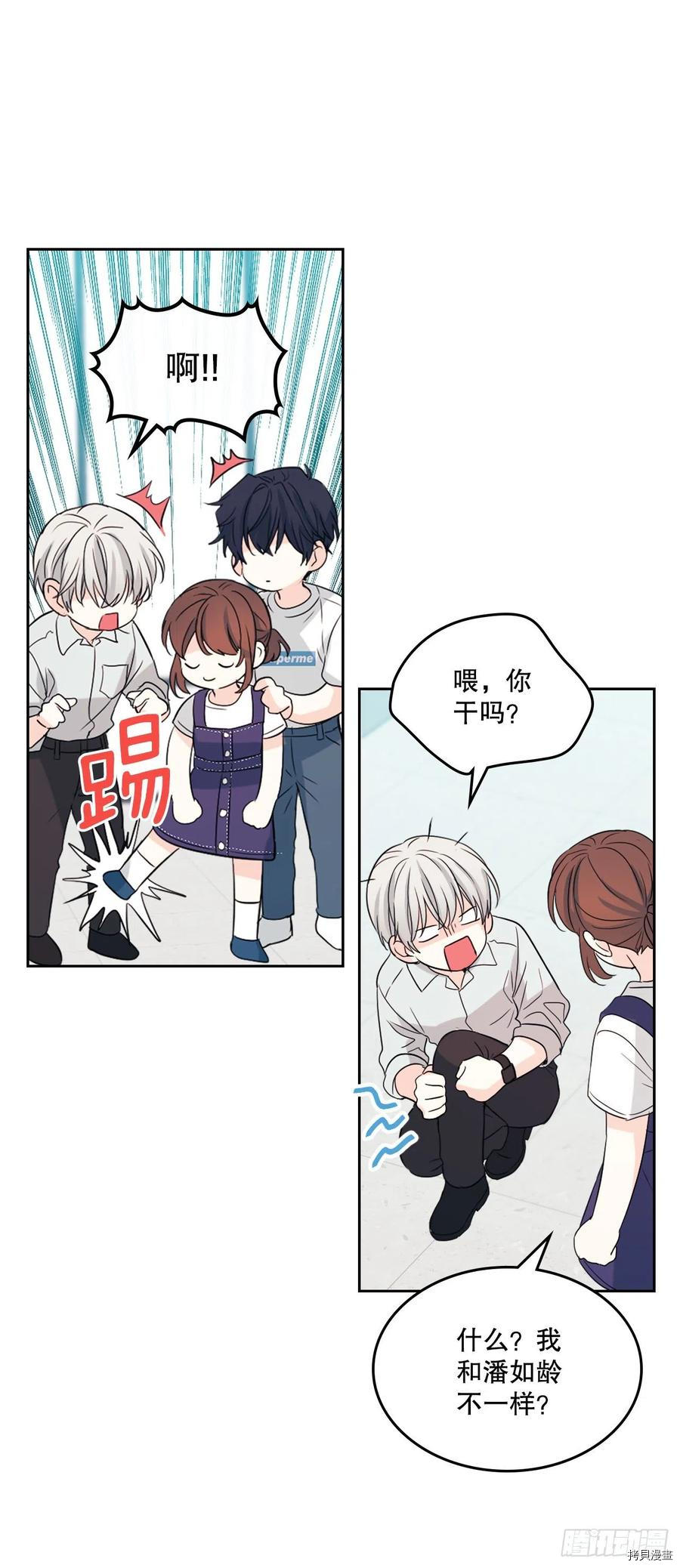 网络小说的法则[拷贝漫画]韩漫全集-第119话无删减无遮挡章节图片 