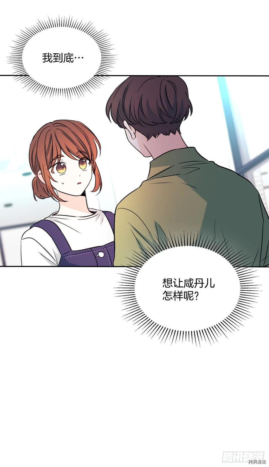 网络小说的法则[拷贝漫画]韩漫全集-第120话无删减无遮挡章节图片 