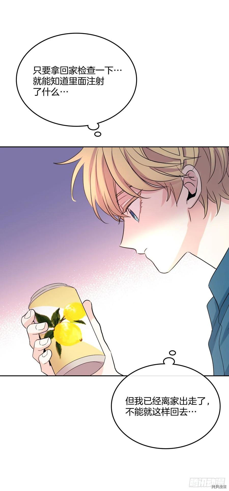 网络小说的法则[拷贝漫画]韩漫全集-第120话无删减无遮挡章节图片 