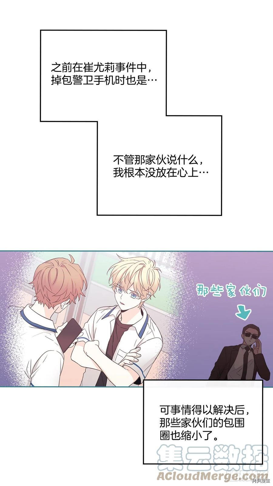 网络小说的法则[拷贝漫画]韩漫全集-第120话无删减无遮挡章节图片 