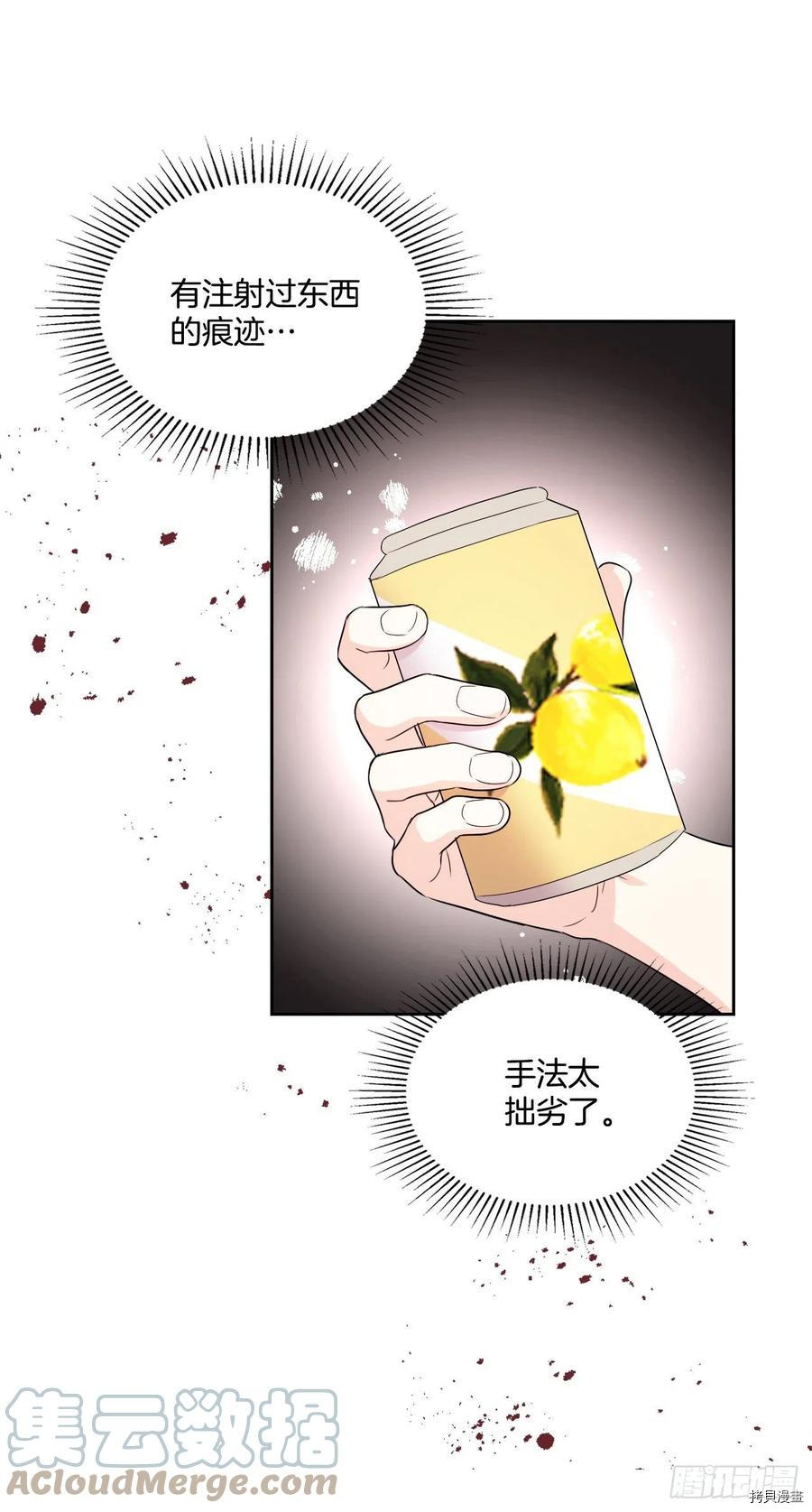 网络小说的法则[拷贝漫画]韩漫全集-第120话无删减无遮挡章节图片 