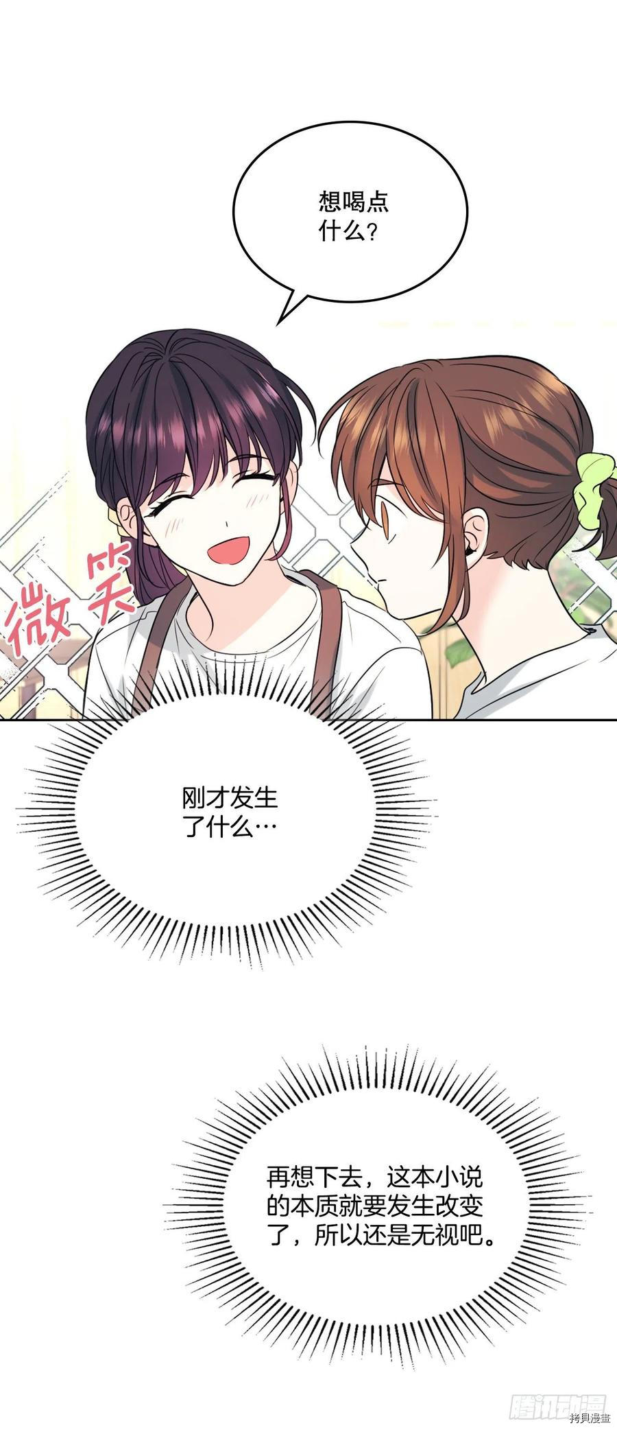 网络小说的法则[拷贝漫画]韩漫全集-第120话无删减无遮挡章节图片 