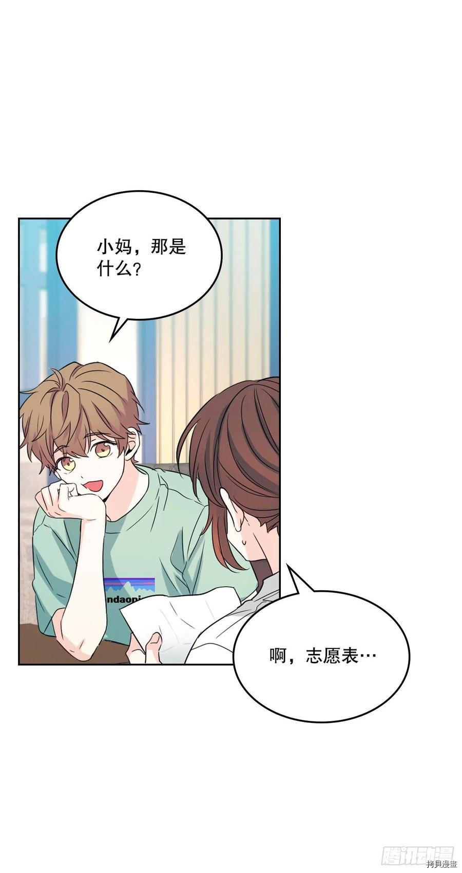 网络小说的法则[拷贝漫画]韩漫全集-第120话无删减无遮挡章节图片 