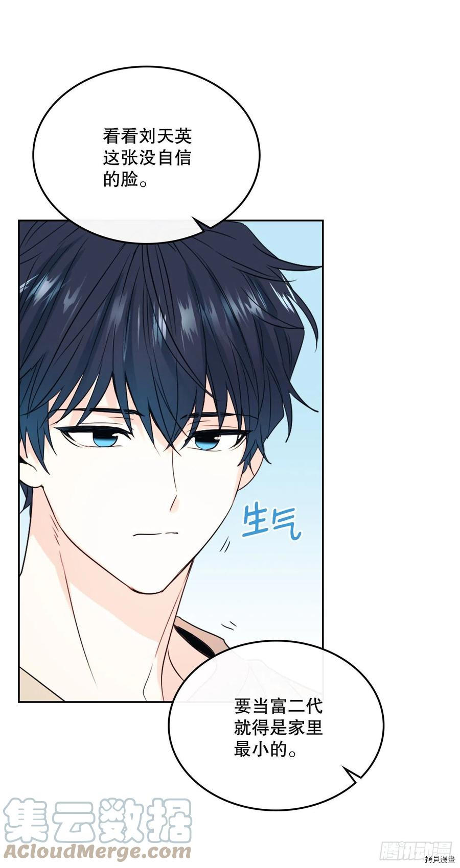 网络小说的法则[拷贝漫画]韩漫全集-第120话无删减无遮挡章节图片 