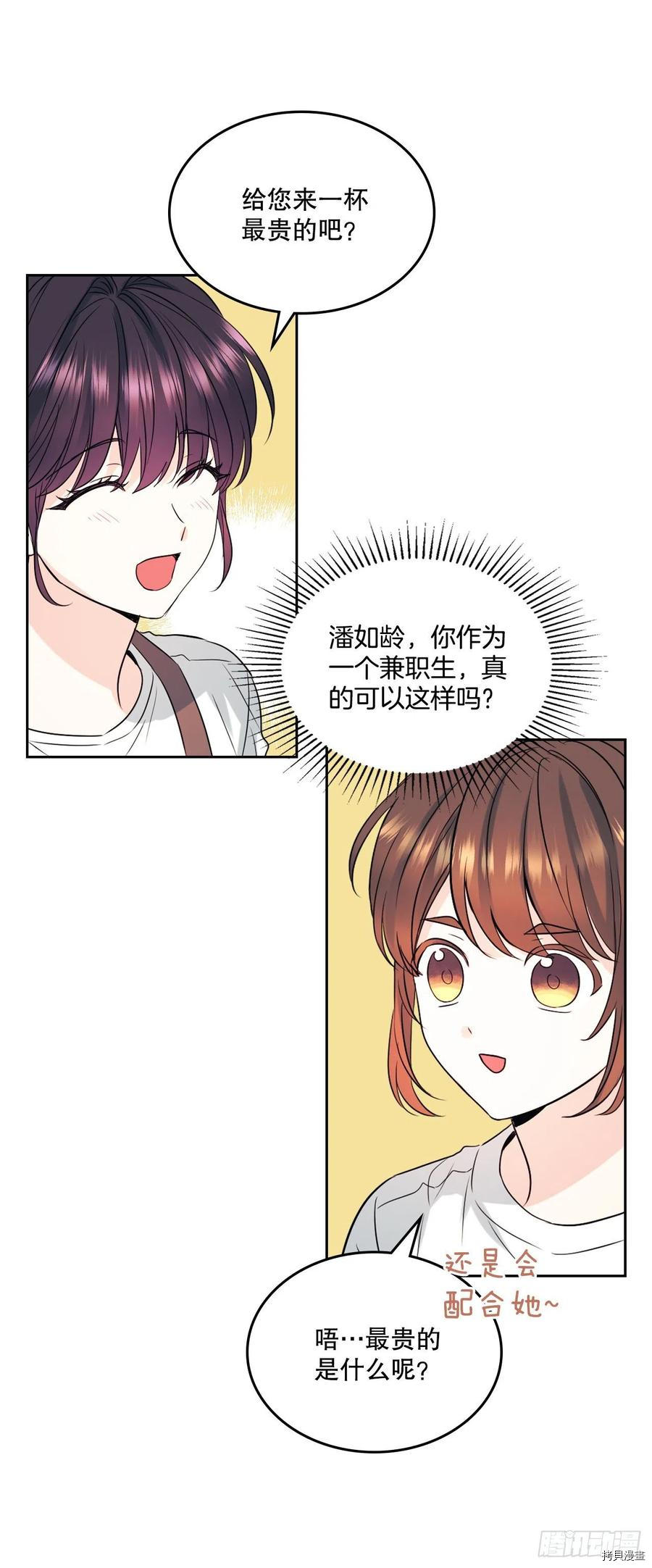 网络小说的法则[拷贝漫画]韩漫全集-第120话无删减无遮挡章节图片 
