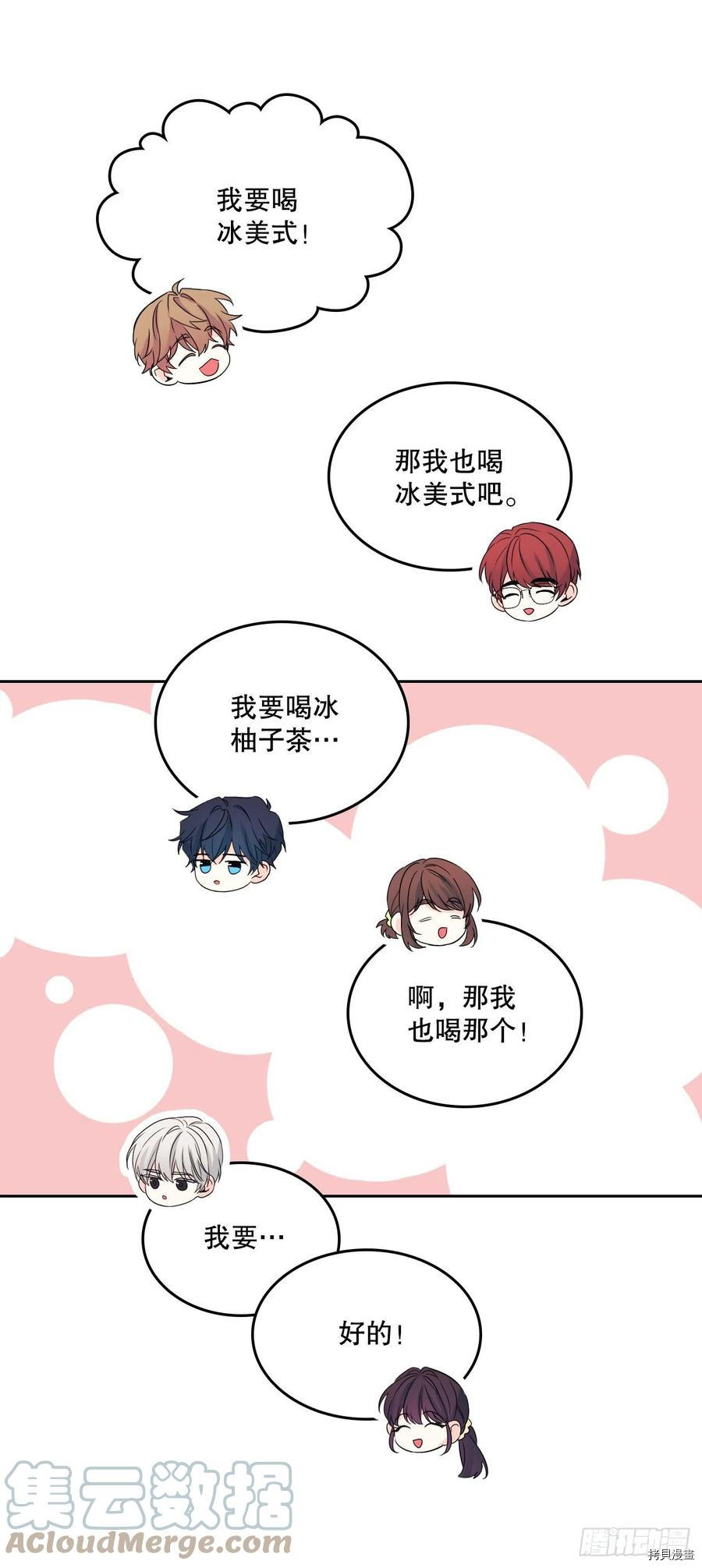 网络小说的法则[拷贝漫画]韩漫全集-第120话无删减无遮挡章节图片 