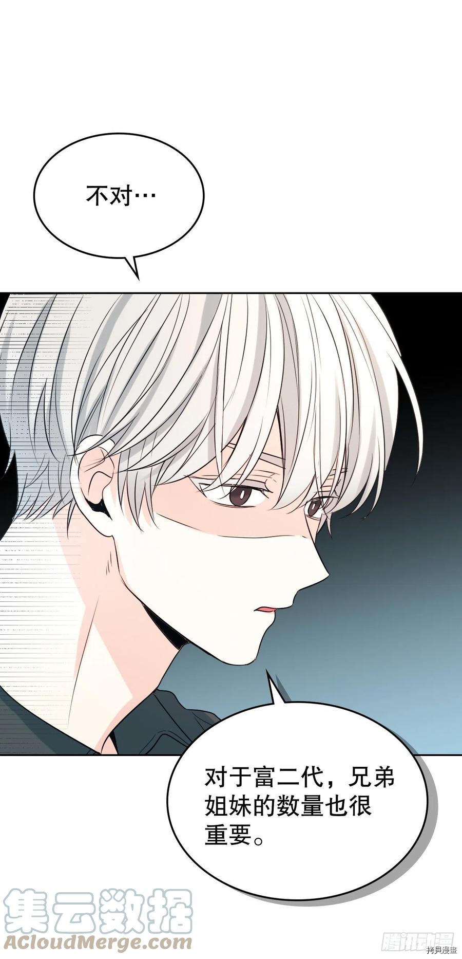 网络小说的法则[拷贝漫画]韩漫全集-第120话无删减无遮挡章节图片 