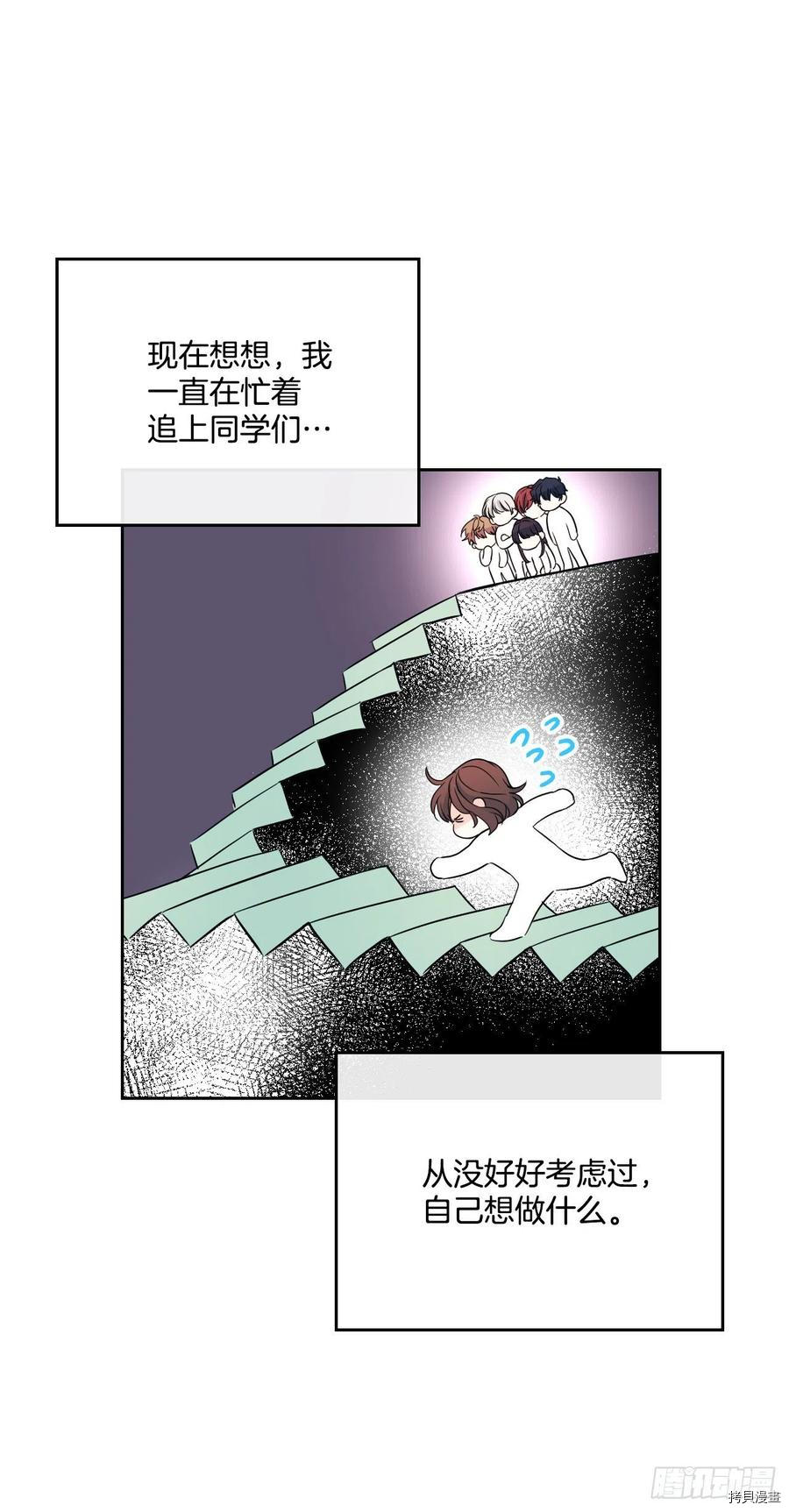 网络小说的法则[拷贝漫画]韩漫全集-第120话无删减无遮挡章节图片 