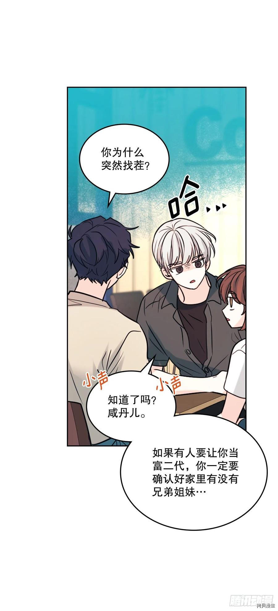 网络小说的法则[拷贝漫画]韩漫全集-第120话无删减无遮挡章节图片 