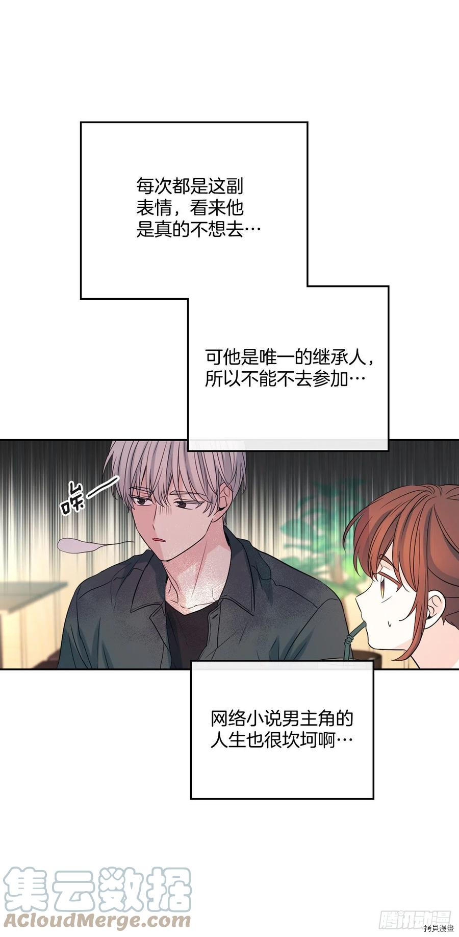 网络小说的法则[拷贝漫画]韩漫全集-第120话无删减无遮挡章节图片 