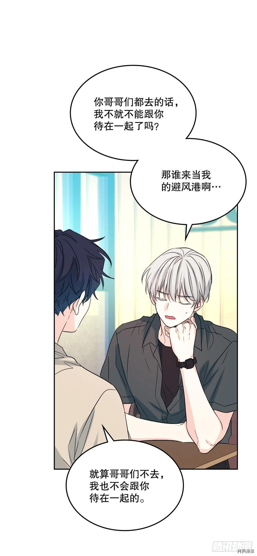 网络小说的法则[拷贝漫画]韩漫全集-第120话无删减无遮挡章节图片 