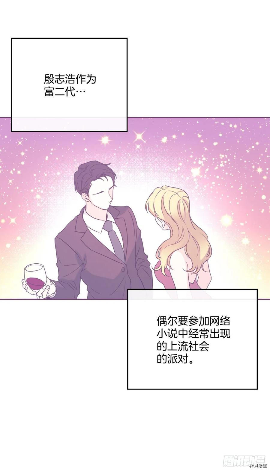 网络小说的法则[拷贝漫画]韩漫全集-第120话无删减无遮挡章节图片 