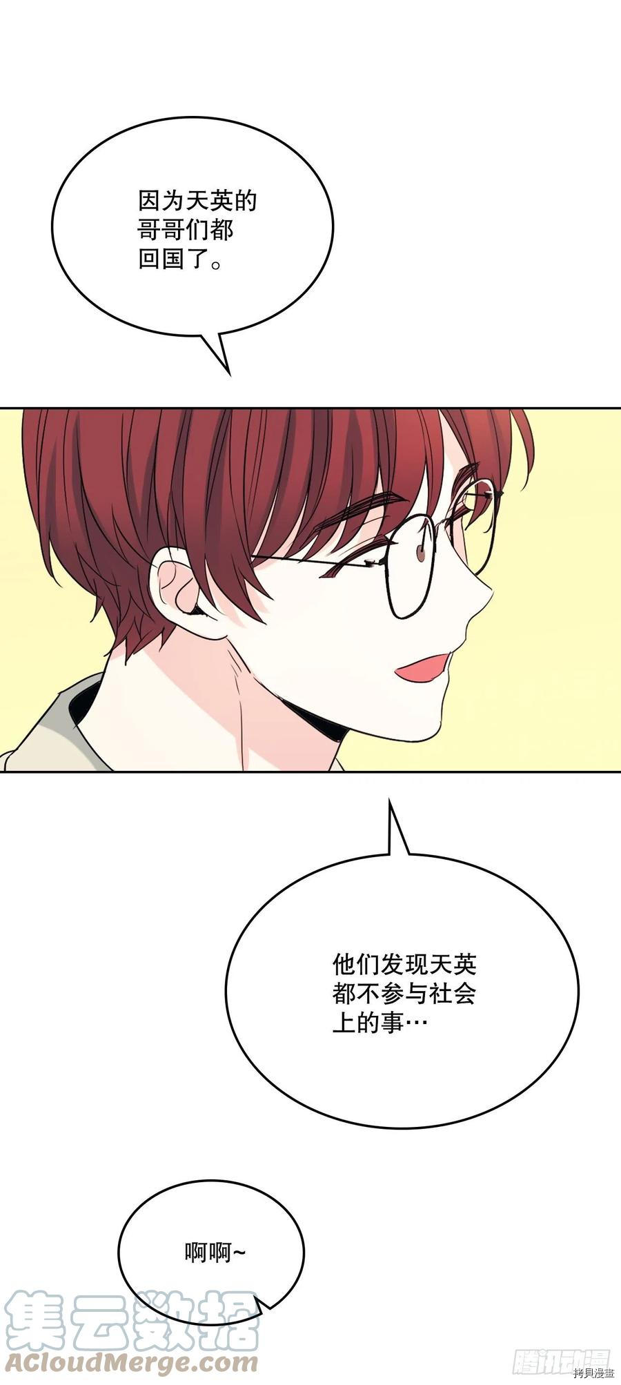 网络小说的法则[拷贝漫画]韩漫全集-第120话无删减无遮挡章节图片 