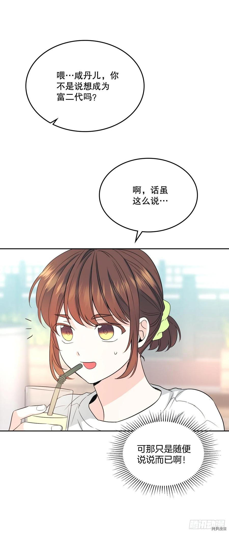 网络小说的法则[拷贝漫画]韩漫全集-第120话无删减无遮挡章节图片 