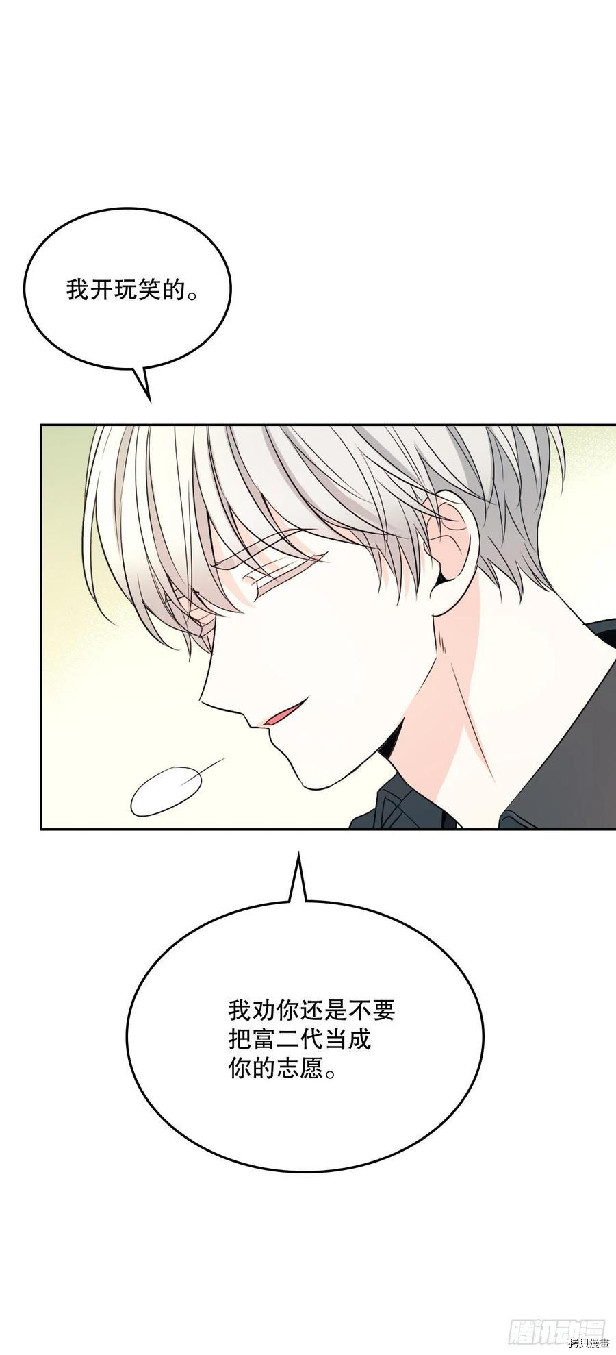 网络小说的法则[拷贝漫画]韩漫全集-第121话无删减无遮挡章节图片 