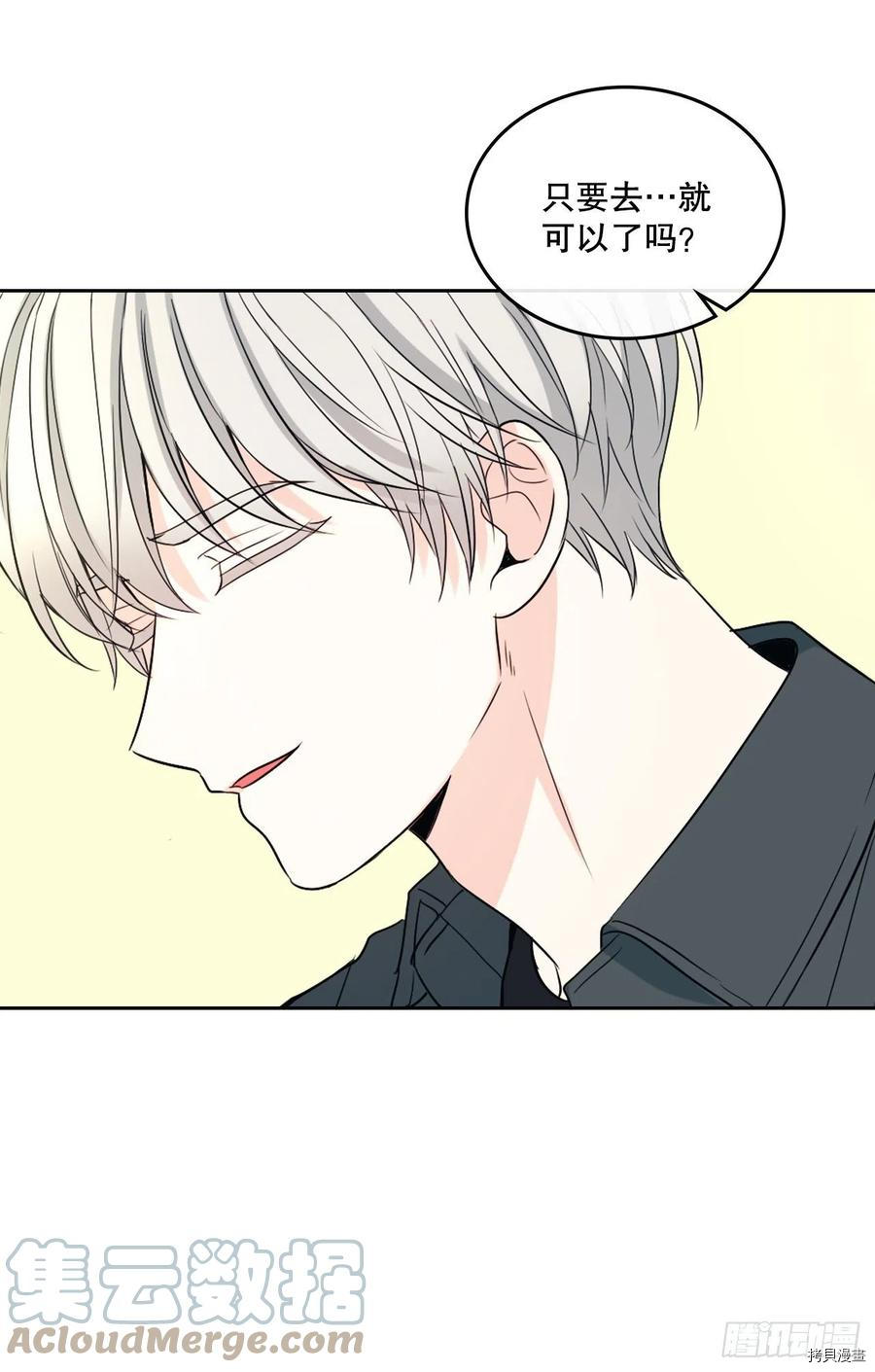 网络小说的法则[拷贝漫画]韩漫全集-第121话无删减无遮挡章节图片 
