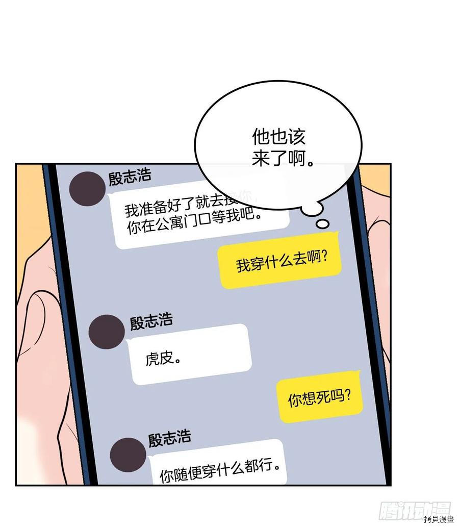 网络小说的法则[拷贝漫画]韩漫全集-第121话无删减无遮挡章节图片 
