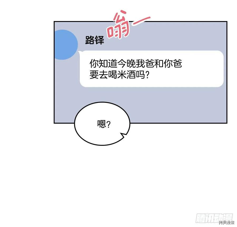 网络小说的法则[拷贝漫画]韩漫全集-第121话无删减无遮挡章节图片 