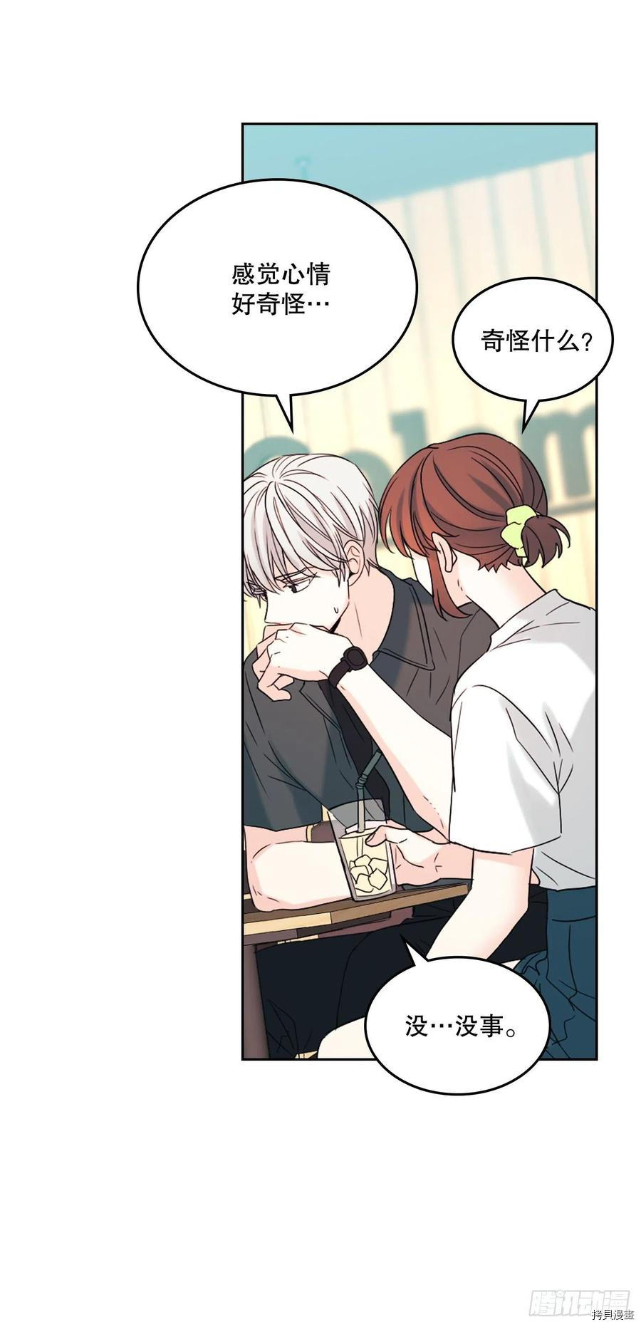 网络小说的法则[拷贝漫画]韩漫全集-第121话无删减无遮挡章节图片 