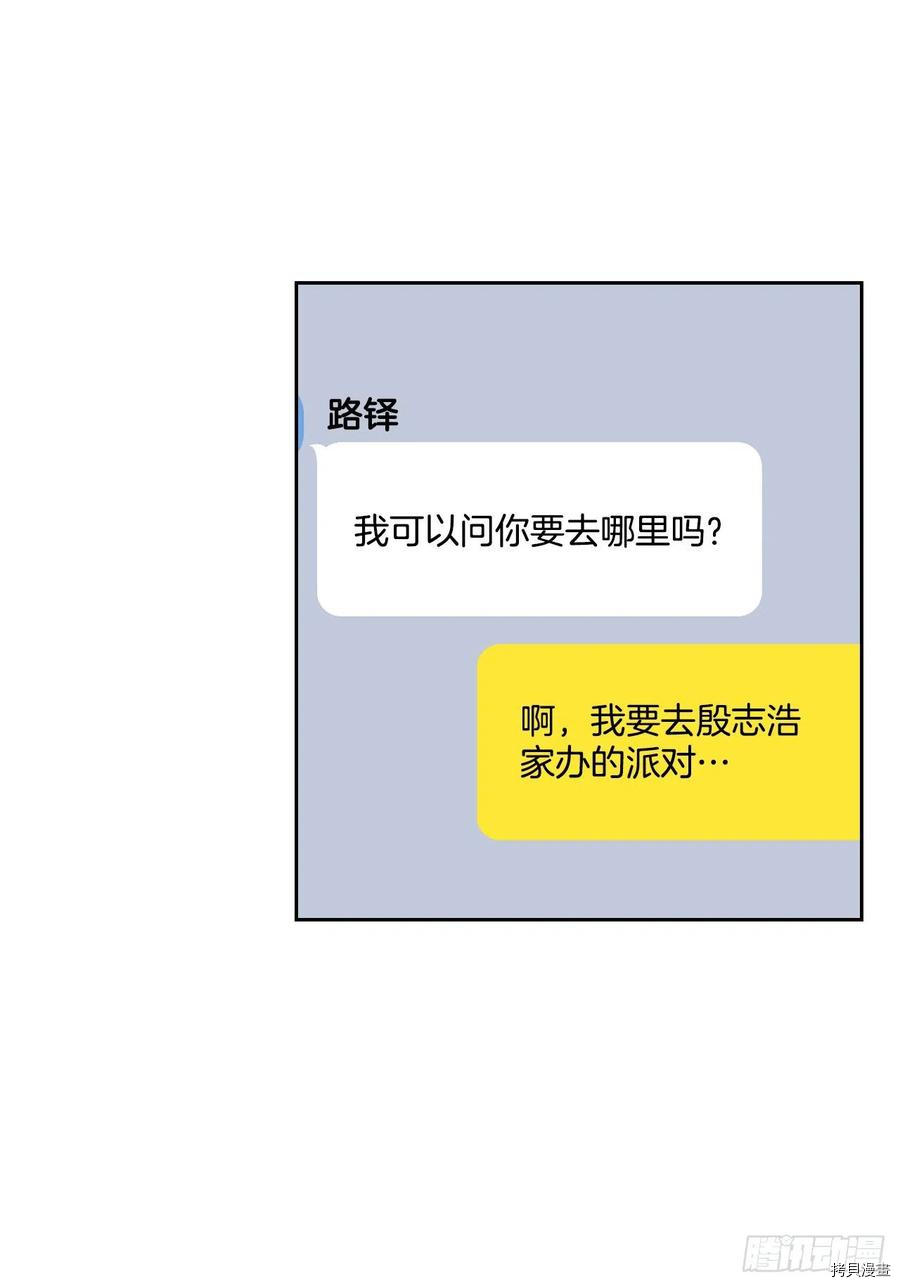 网络小说的法则[拷贝漫画]韩漫全集-第121话无删减无遮挡章节图片 