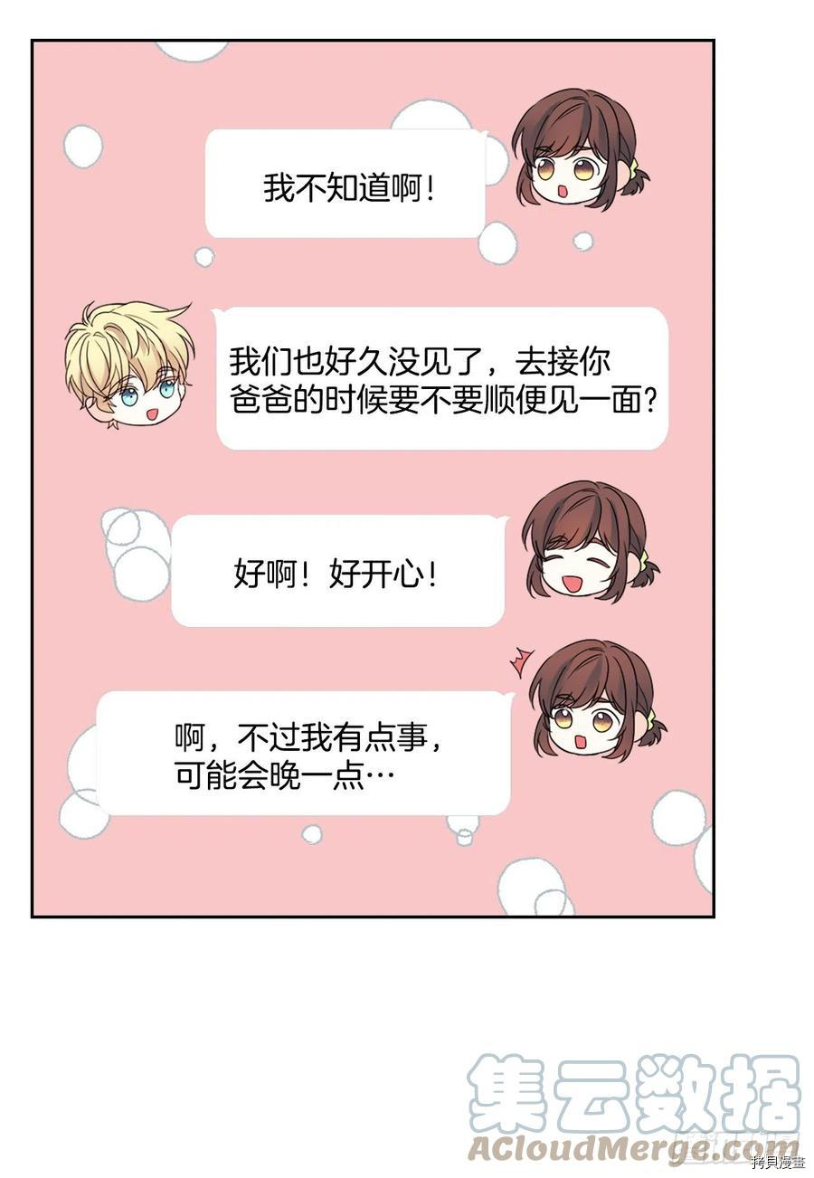 网络小说的法则[拷贝漫画]韩漫全集-第121话无删减无遮挡章节图片 