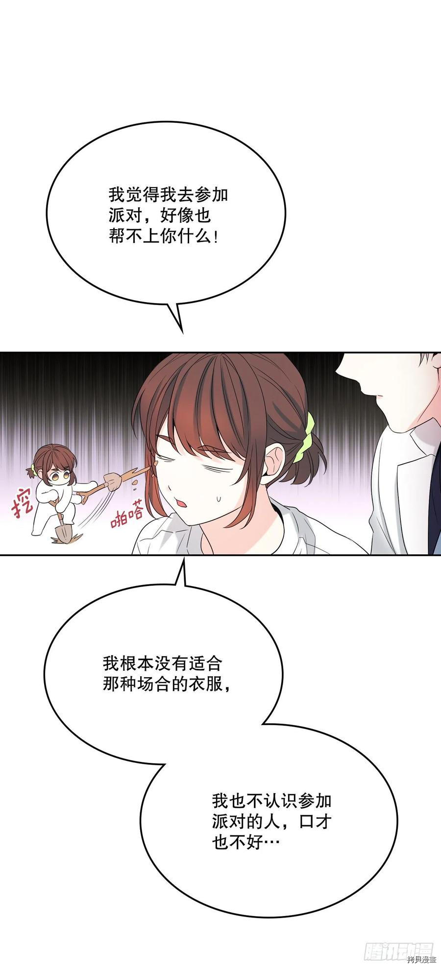 网络小说的法则[拷贝漫画]韩漫全集-第121话无删减无遮挡章节图片 