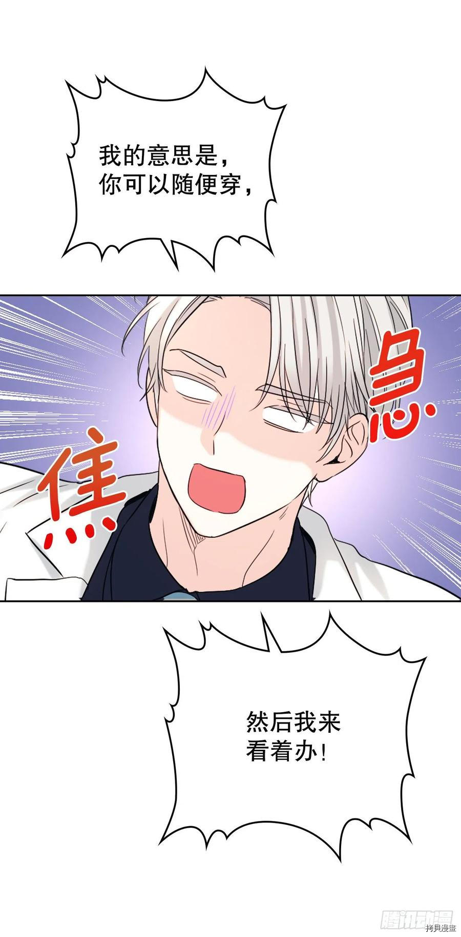 网络小说的法则[拷贝漫画]韩漫全集-第121话无删减无遮挡章节图片 