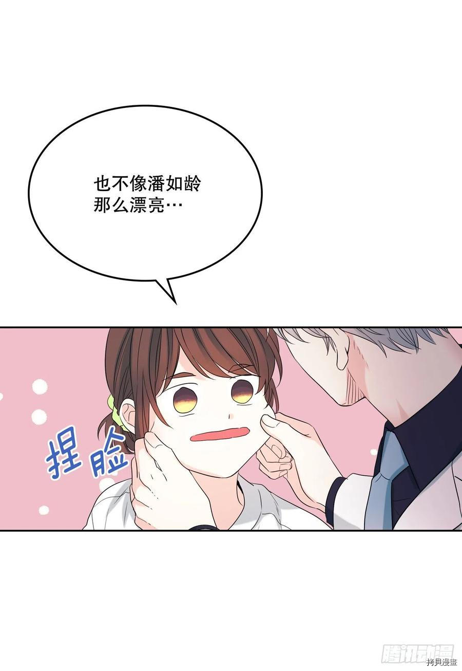 网络小说的法则[拷贝漫画]韩漫全集-第121话无删减无遮挡章节图片 