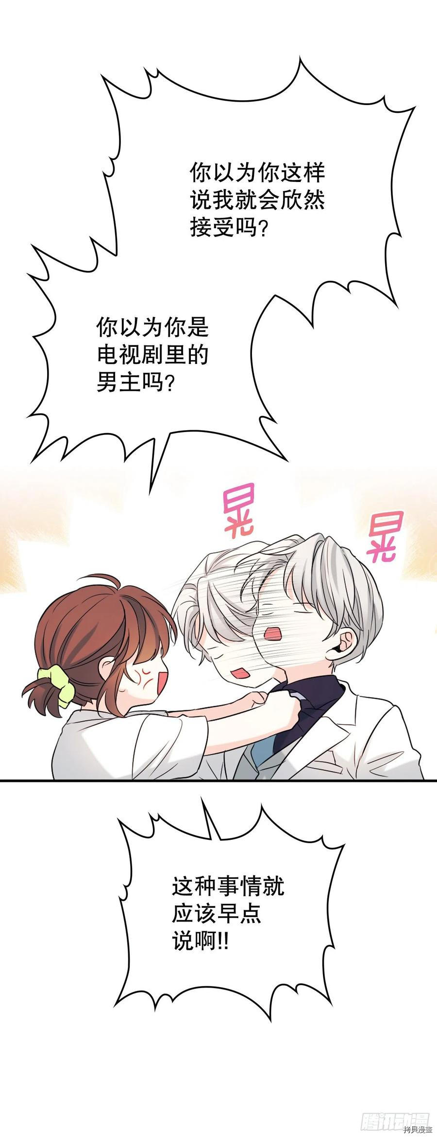 网络小说的法则[拷贝漫画]韩漫全集-第121话无删减无遮挡章节图片 