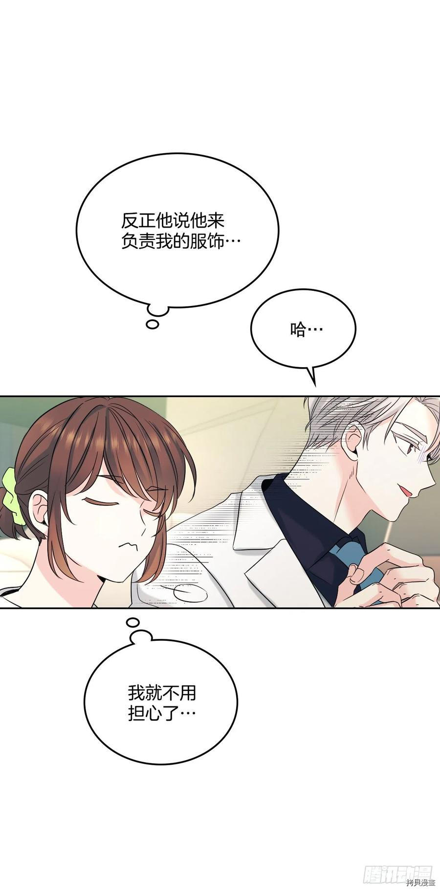 网络小说的法则[拷贝漫画]韩漫全集-第121话无删减无遮挡章节图片 
